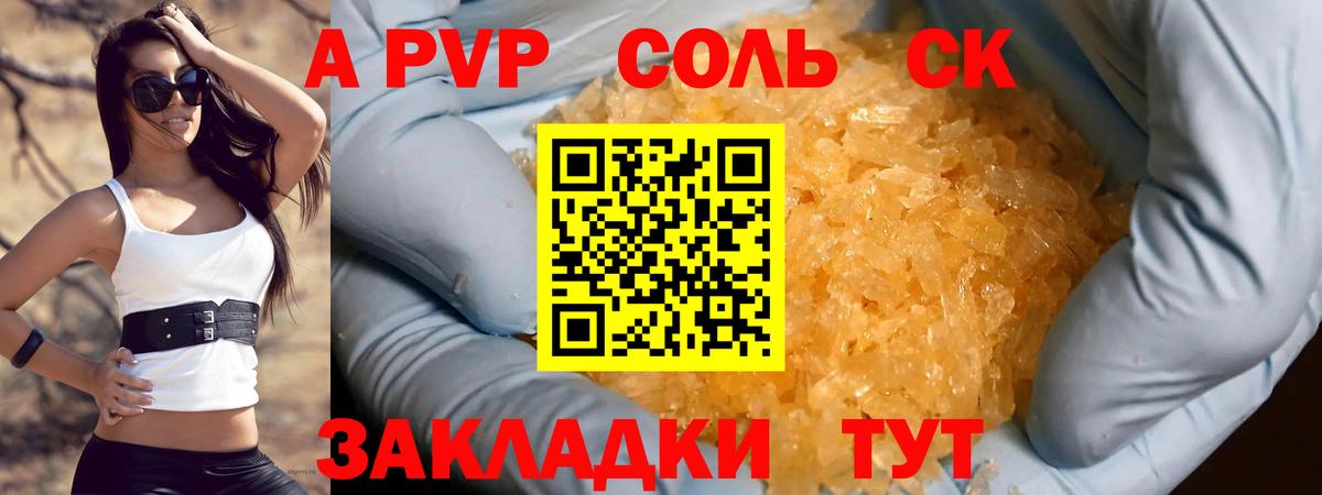 Альфа ПВП VHQ  Alpha-PVP крисы CK  Вход с VPN  Alpha-PVP крисы CK  APVP  Ликино-Дулёво 