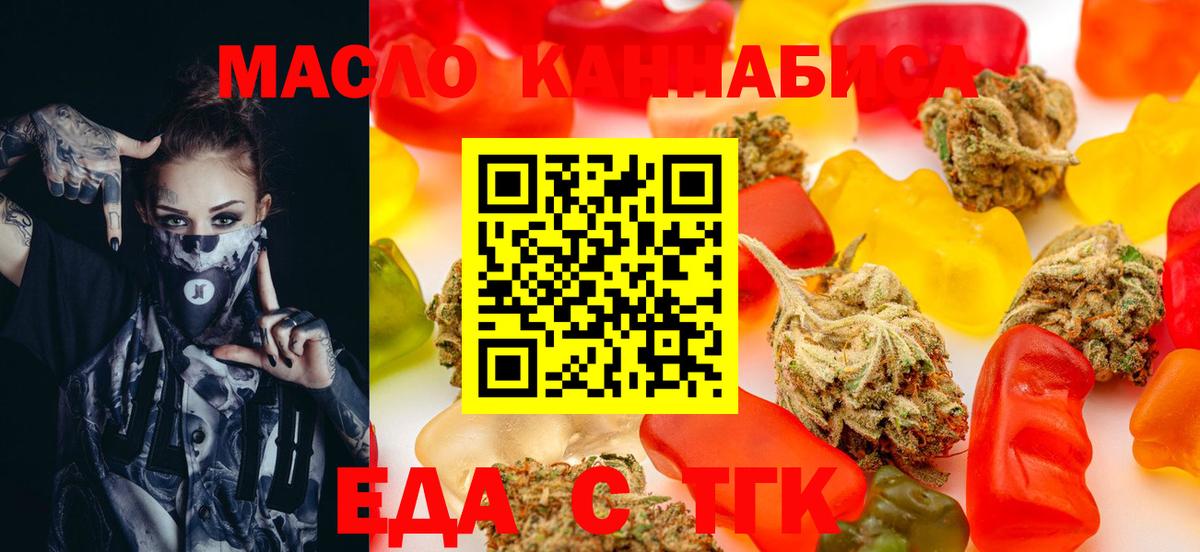 Ликино-Дулёво  Еда ТГК марихуана  Вход с VPN 