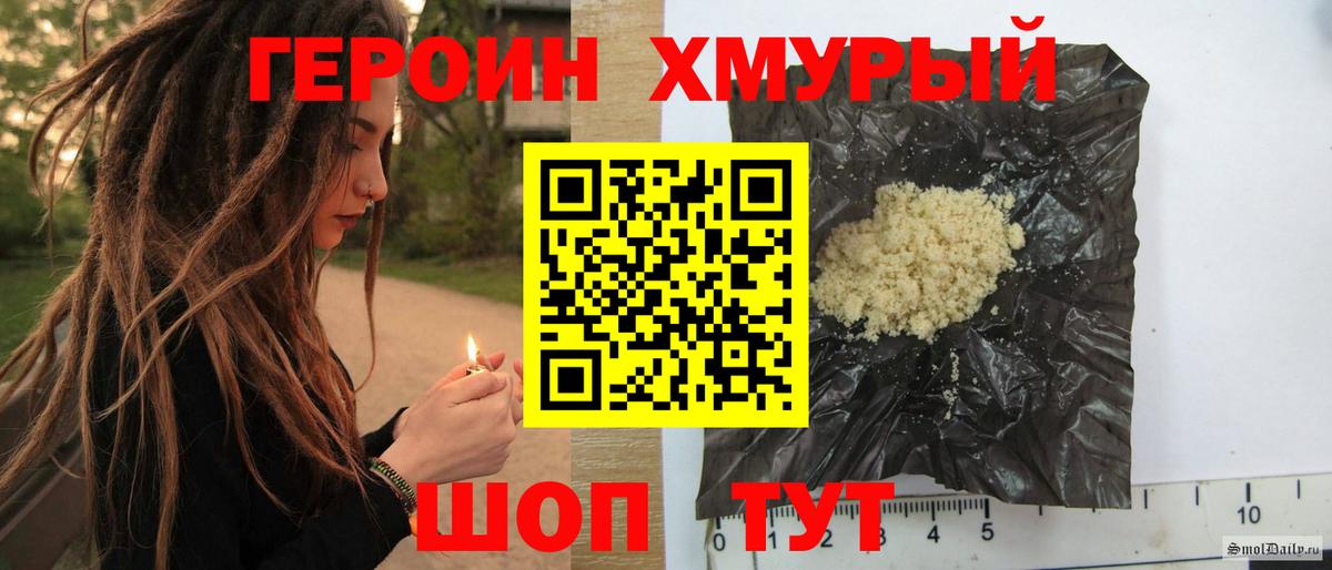 Ликино-Дулёво  ГЕРОИН VHQ  Вход с VPN 