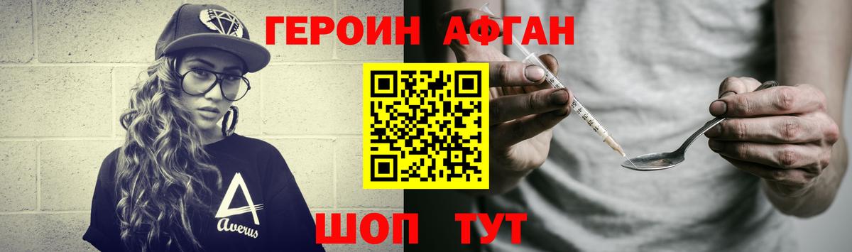 ГЕРОИН VHQ Ликино-Дулёво