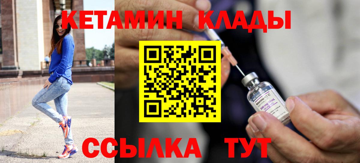КЕТАМИН ketamine  Вход с VPN  Ликино-Дулёво 
