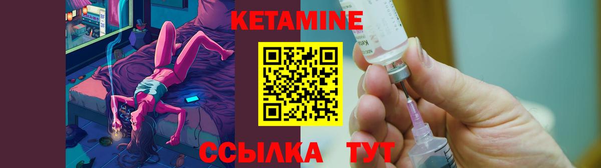 Кетамин VHQ Ликино-Дулёво