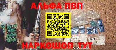 Альфа ПВП Гусиноозёрск