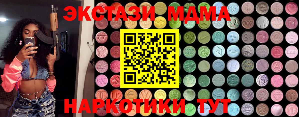 MDMA VHQ  Вход с VPN  MDMA  MDMA VHQ  Ликино-Дулёво 