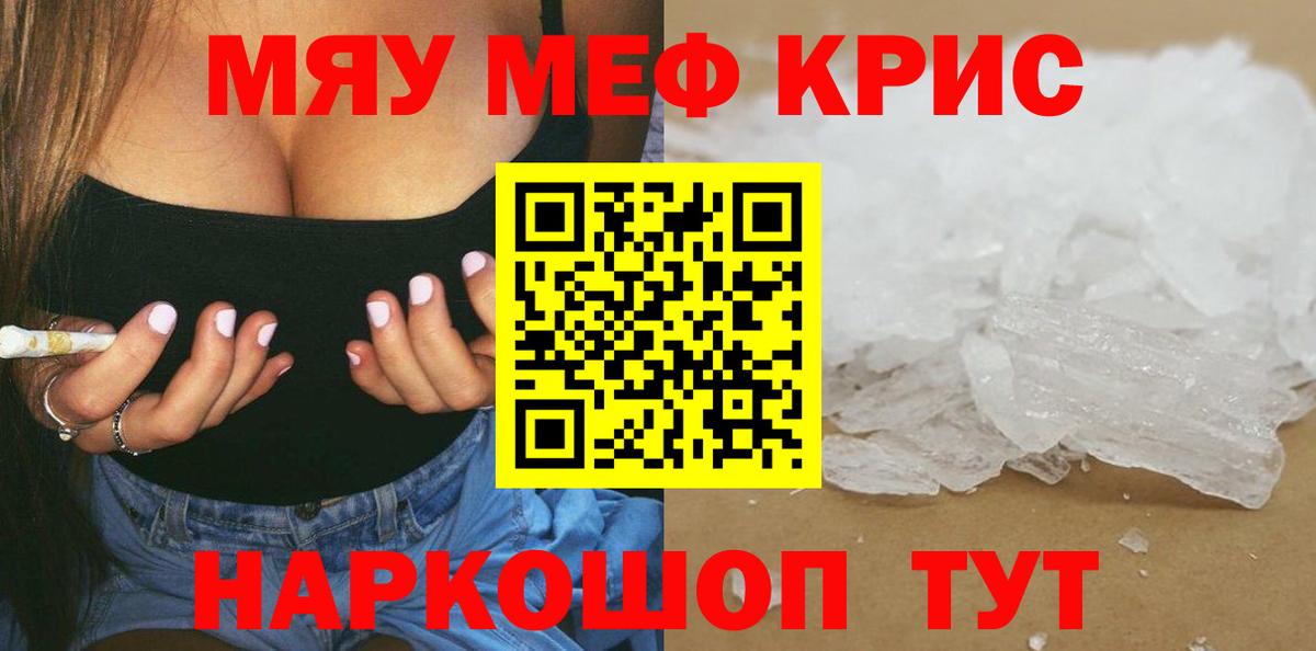 Меф мяу мяу мука Ликино-Дулёво