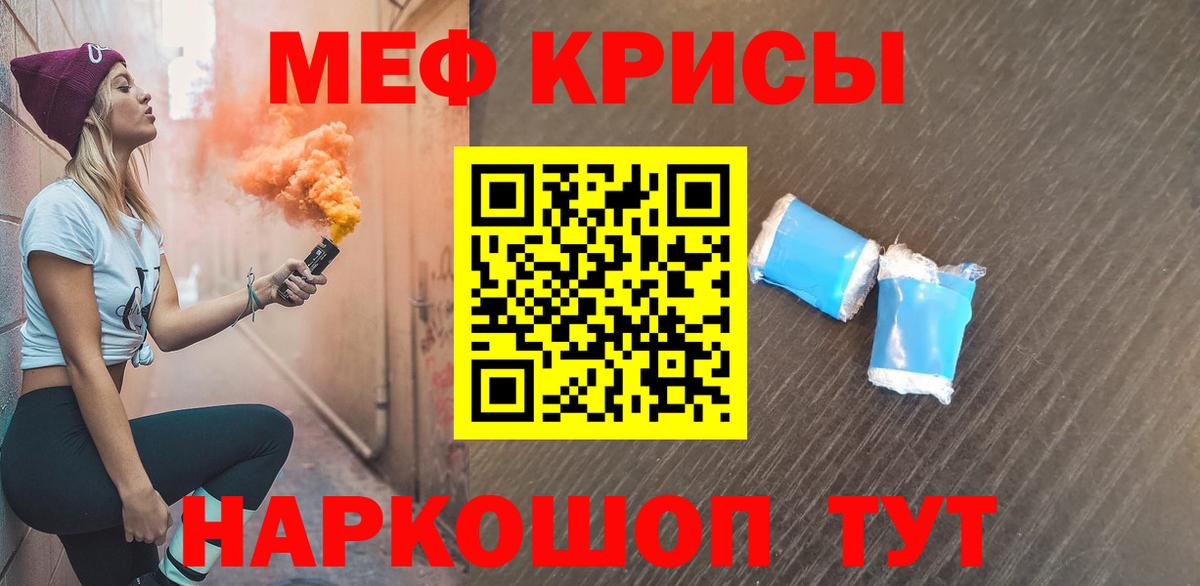 Ликино-Дулёво  Меф 4 MMC  Вход с VPN  МЯУ-МЯУ кристаллы 