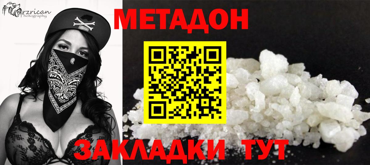 Метадон белоснежный  Вход с VPN  Ликино-Дулёво 