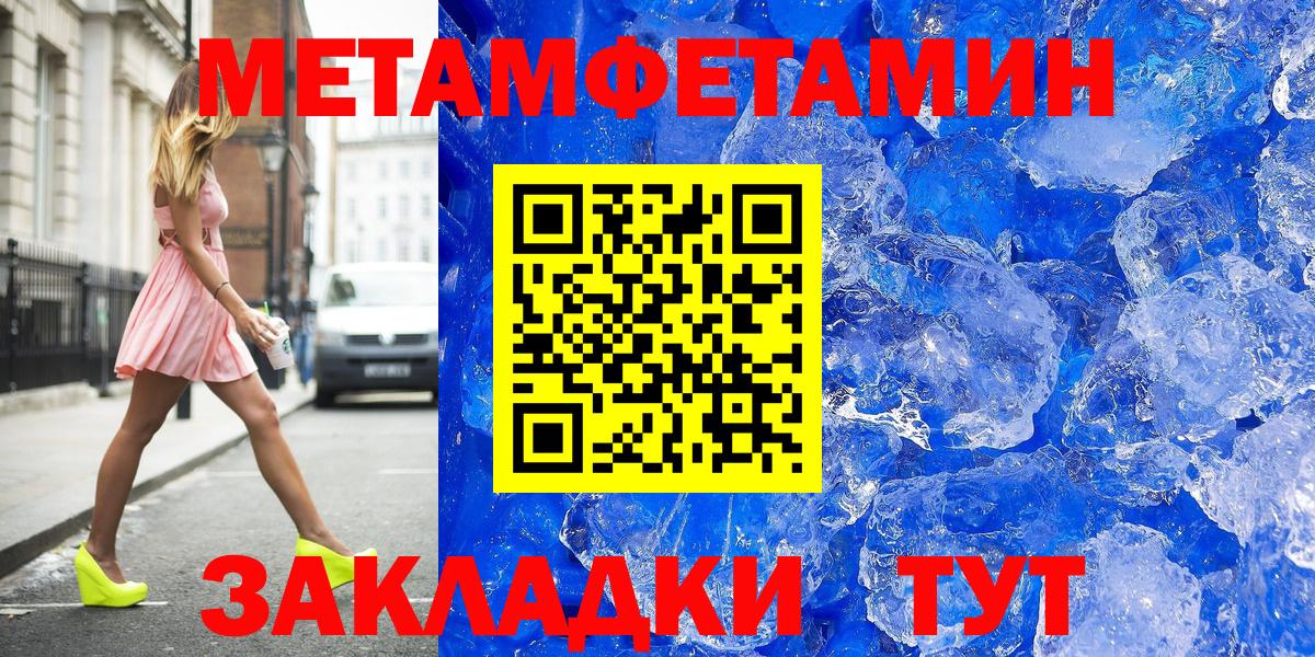 Метамфетамин Декстрометамфетамин 99.9% Ликино-Дулёво