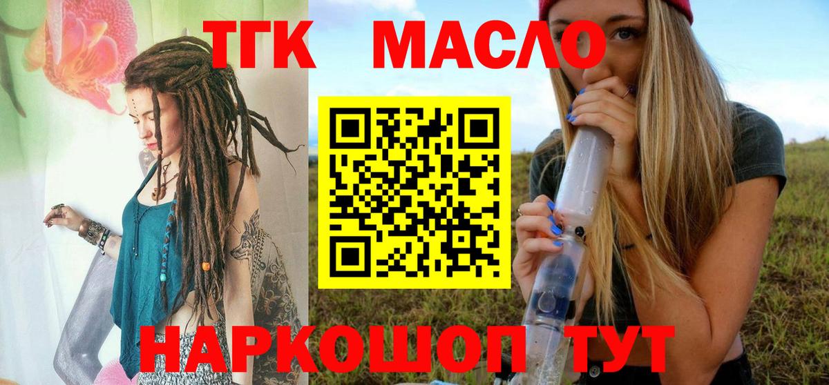 Дистиллят ТГК гашишное масло Ликино-Дулёво