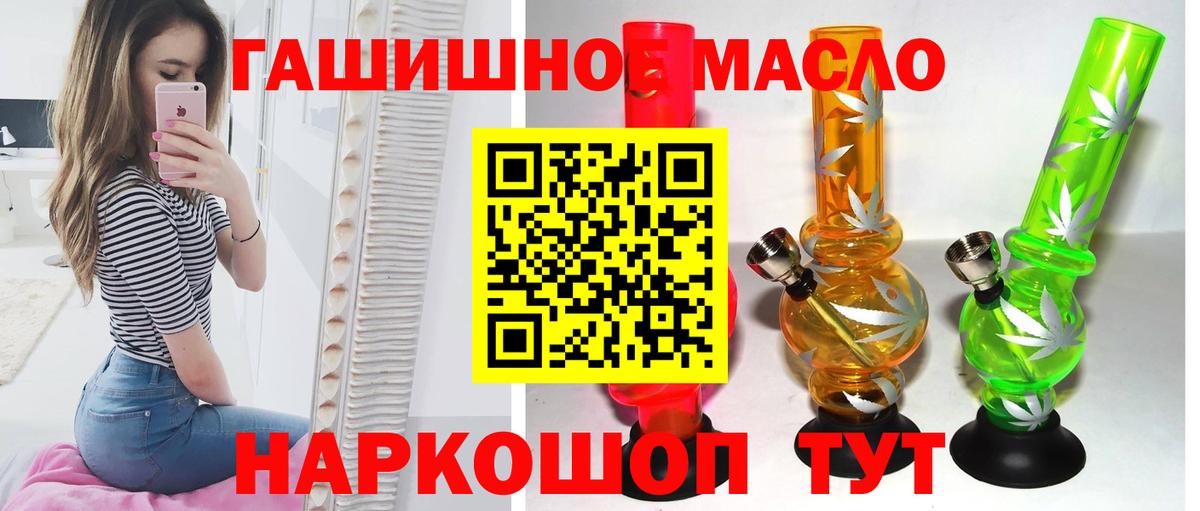 Ликино-Дулёво  Дистиллят ТГК концентрат  Дистиллят ТГК Wax  Вход с VPN 